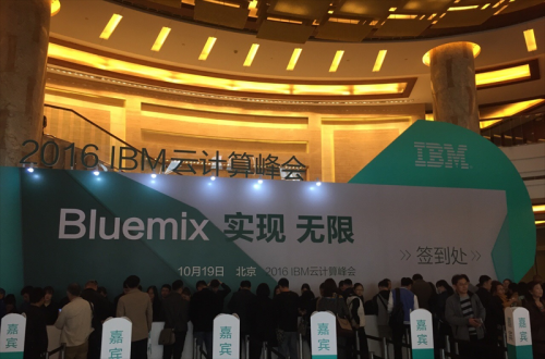 1_0G21413223Z7 KU酷游官网软件应邀参与IBM 2016 ”BLUEMIX 实现 无限”云