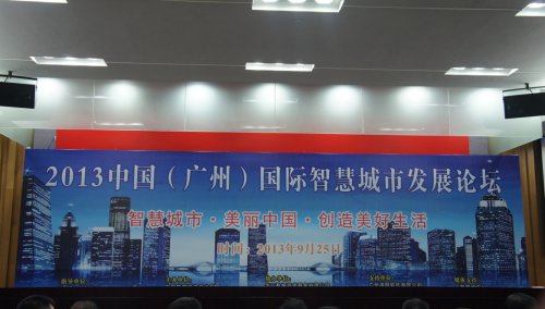 1_0G21610309228 KU酷游官网软件喜获2013中国智慧城市发展论坛“云推算”