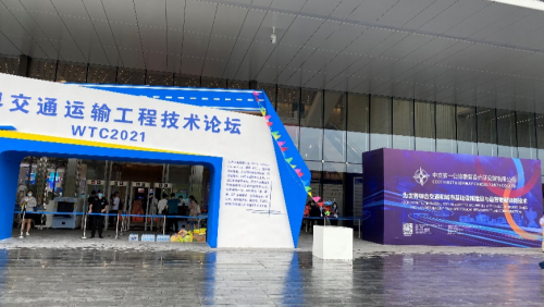 KU酷游官网软件亮相WTC2021