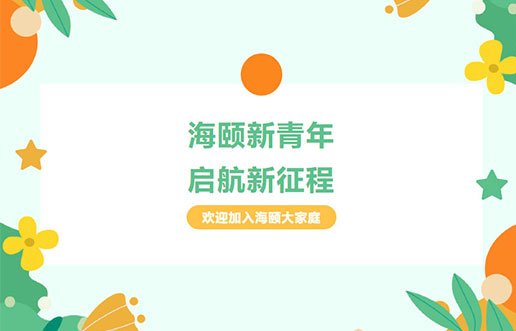 KU酷游官网廿年庆献礼之 | KU酷游官网新青年，启航新征程